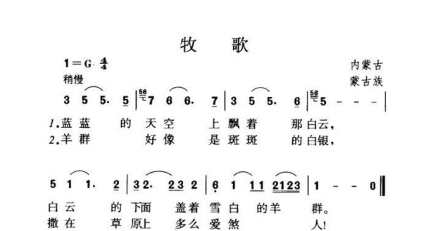 中学教师招聘,历年真题,2020年教师招聘考试《中学音乐》真题精选1