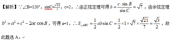 中学教师招聘,历年真题,2020年教师招聘考试《中学数学》真题精选