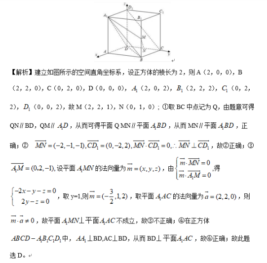 中学教师招聘,历年真题,2020年教师招聘考试《中学数学》真题精选