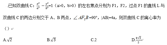 中学教师招聘,历年真题,2020年教师招聘考试《中学数学》真题精选