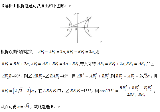 中学教师招聘,历年真题,2020年教师招聘考试《中学数学》真题精选