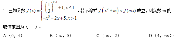 中学教师招聘,历年真题,2020年教师招聘考试《中学数学》真题精选