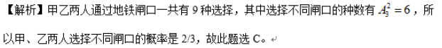 中学教师招聘,章节练习,学科真题