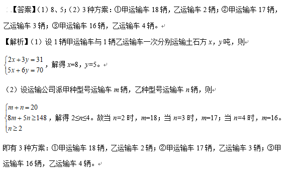 中学教师招聘,历年真题,2020年教师招聘考试《中学数学》真题精选