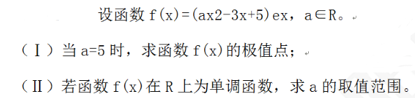 中学教师招聘,历年真题,2019年教师招聘考试《中学数学》真题精选2