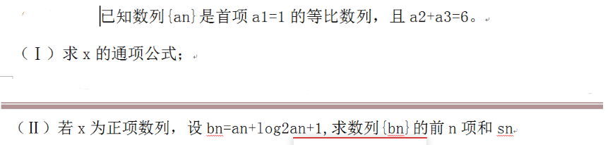 中学教师招聘,历年真题,2019年教师招聘考试《中学数学》真题精选2