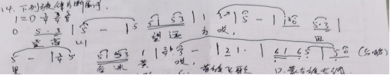 中学教师招聘,历年真题,2020年教师招聘考试《中学音乐》真题精选2