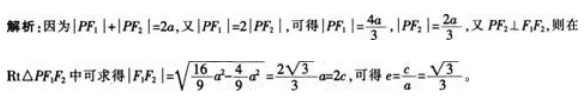 中学教师招聘,历年真题,2016年教师招聘考试《中学数学》真题精选1