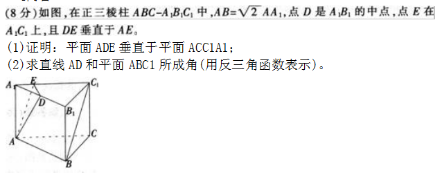 中学教师招聘,历年真题,2016年教师招聘考试《中学数学》真题精选1