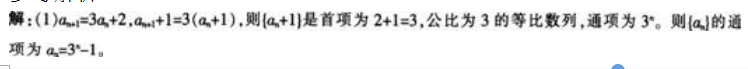 中学教师招聘,历年真题,2016年教师招聘考试《中学数学》真题精选1