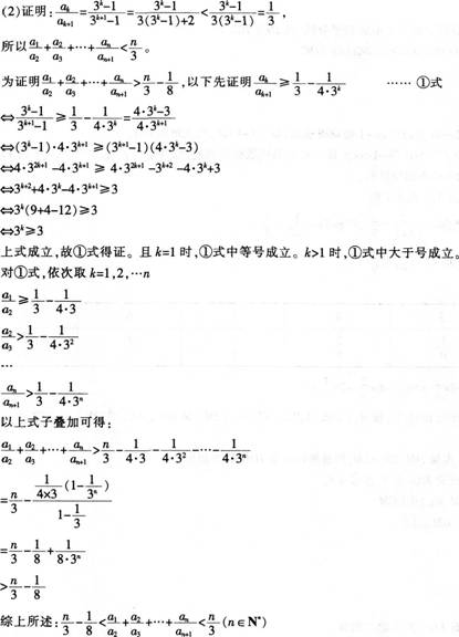 中学教师招聘,历年真题,2016年教师招聘考试《中学数学》真题精选1