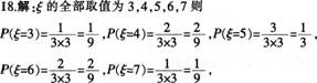 中学教师招聘,历年真题,2016年教师招聘考试《中学数学》真题精选1