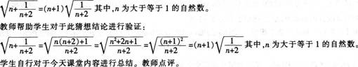 中学教师招聘,历年真题,2016年教师招聘考试《中学数学》真题精选1