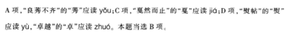 中学教师招聘,历年真题,2017年教师招聘考试《中学语文》真题精选1 中学教师招聘,历年真题,2017年教师招聘考试《中学语文》真题精选1