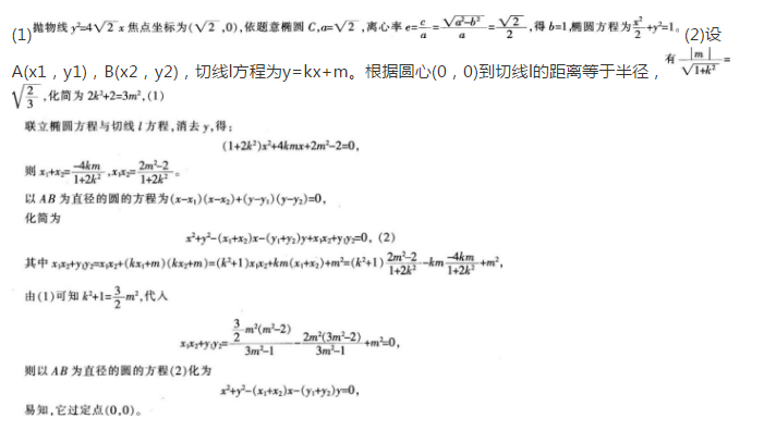 中学教师招聘,章节练习,学科真题0