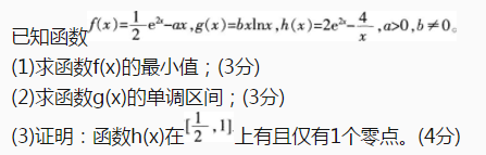 中学教师招聘,历年真题,2018年教师招聘考试《中学数学》真题精选