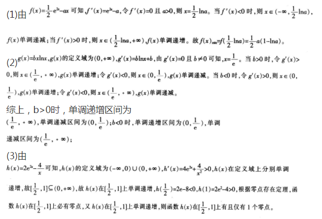 中学数学学科知识与教学能力,章节练习,中学数学