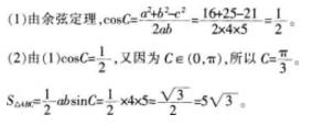 中学数学学科知识与教学能力,章节练习,中学数学