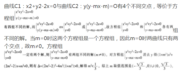 中学数学学科知识与教学能力,章节练习,中学数学