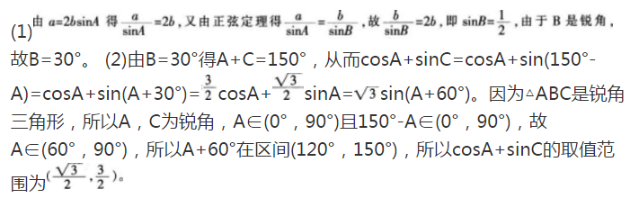中学数学学科知识与教学能力,章节练习,中学数学