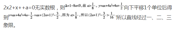 中学数学学科知识与教学能力,章节练习,中学数学