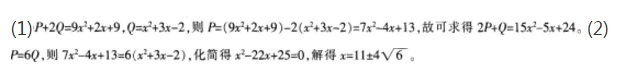 中学数学学科知识与教学能力,章节练习,中学数学