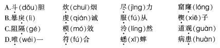 中学教师招聘,押题密卷,2021年教师招聘考试《中学语文》考前押题3