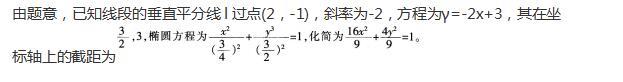 中学教师招聘,押题密卷,2021年教师招聘考试《中学数学》考前押题2