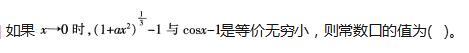 中学教师招聘,押题密卷,2021年教师招聘考试《中学数学》考前押题2