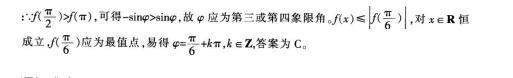 中学教师招聘,押题密卷,2021年教师招聘考试《中学数学》考前押题2