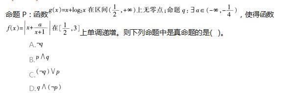 中学教师招聘,押题密卷,2021年教师招聘考试《中学数学》考前押题2