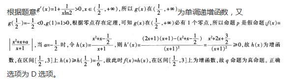 中学教师招聘,押题密卷,2021年教师招聘考试《中学数学》考前押题2