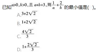 中学教师招聘,押题密卷,2021年教师招聘考试《中学数学》考前押题2