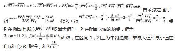 中学教师招聘,押题密卷,2021年教师招聘考试《中学数学》考前押题2