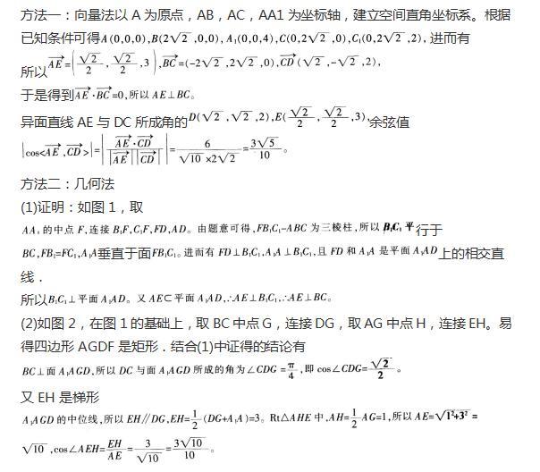 中学教师招聘,押题密卷,2021年教师招聘考试《中学数学》考前押题2