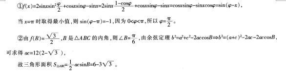 中学教师招聘,押题密卷,2021年教师招聘考试《中学数学》考前押题2