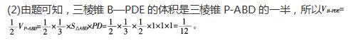 中学教师招聘,押题密卷,2021年教师招聘考试《中学数学》考前押题2