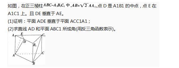 中学教师招聘,押题密卷,2021年教师招聘考试《中学数学》考前押题2