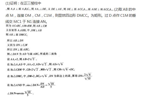 中学教师招聘,押题密卷,2021年教师招聘考试《中学数学》考前押题2