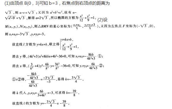 中学教师招聘,押题密卷,2021年教师招聘考试《中学数学》考前押题2