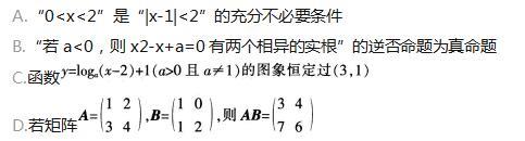 中学教师招聘,押题密卷,2021年教师招聘考试《中学数学》考前押题3