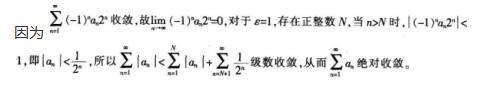 中学教师招聘,押题密卷,2021年教师招聘考试《中学数学》考前押题3