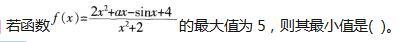 中学教师招聘,押题密卷,2021年教师招聘考试《中学数学》考前押题3