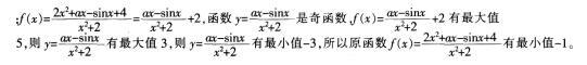 中学教师招聘,押题密卷,2021年教师招聘考试《中学数学》考前押题3