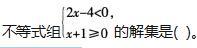 中学教师招聘,押题密卷,2021年教师招聘考试《中学数学》考前押题3