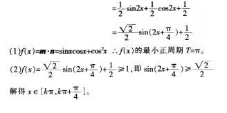 中学教师招聘,押题密卷,2021年教师招聘考试《中学数学》考前押题3