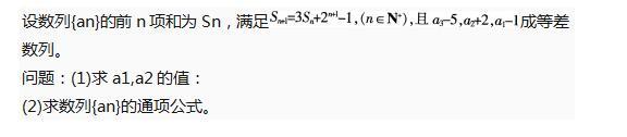 中学教师招聘,押题密卷,2021年教师招聘考试《中学数学》考前押题3