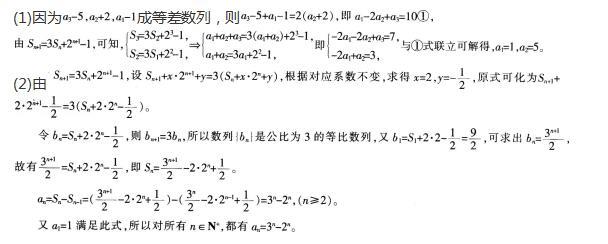 中学教师招聘,押题密卷,2021年教师招聘考试《中学数学》考前押题3