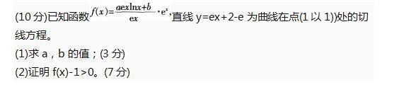 中学教师招聘,押题密卷,2021年教师招聘考试《中学数学》考前押题3