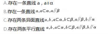 中学教师招聘,押题密卷,2021年教师招聘考试《中学数学》考前押题1